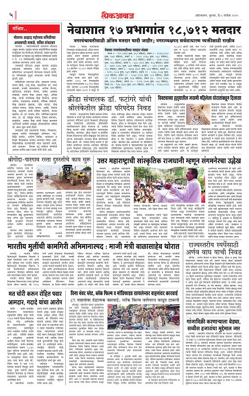 lokawaj 5 nov 2025_005