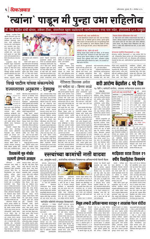 lokawaj 5 nov 2025_006