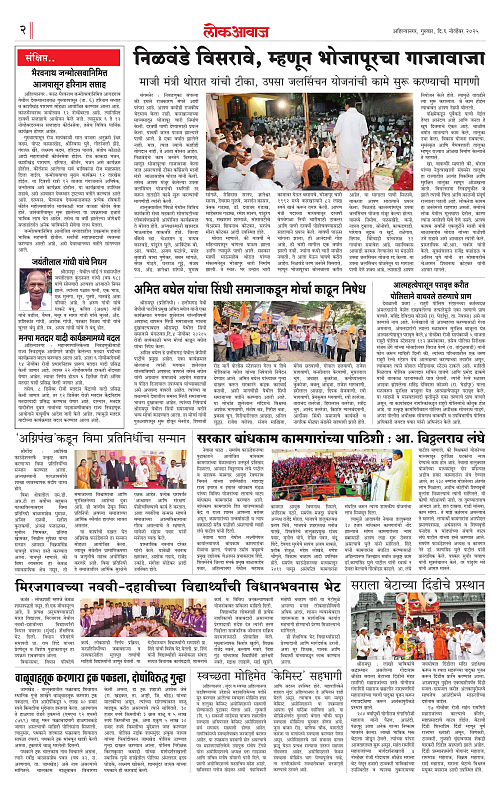 lokawaj 6 nov 2025_002