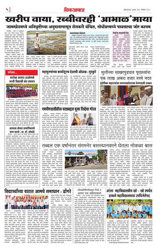 lokawaj 6 nov 2025_005