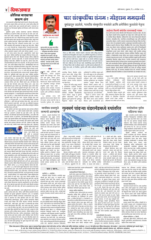 LOKAWAJ 7 NOV 2025_004