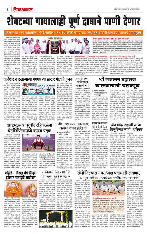 LOKAWAJ 7 NOV 2025_006