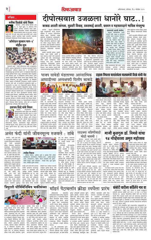 Lokawaj 8 Nov 2025_002