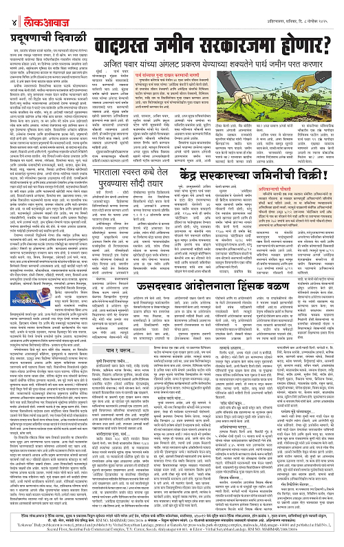 Lokawaj 8 Nov 2025_004