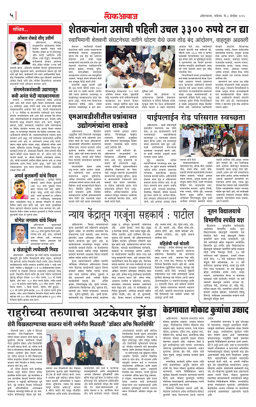 Lokawaj 8 Nov 2025_005