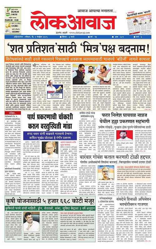 Lokawaj 9 Nov 2025_001