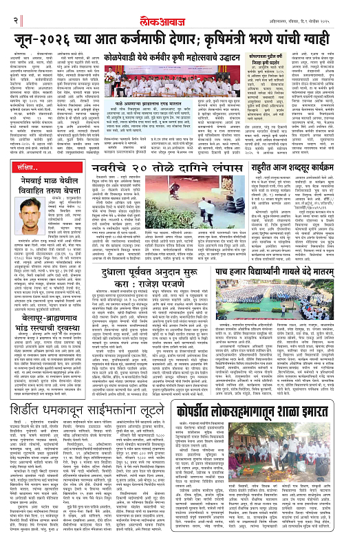 Lokawaj 9 Nov 2025_002