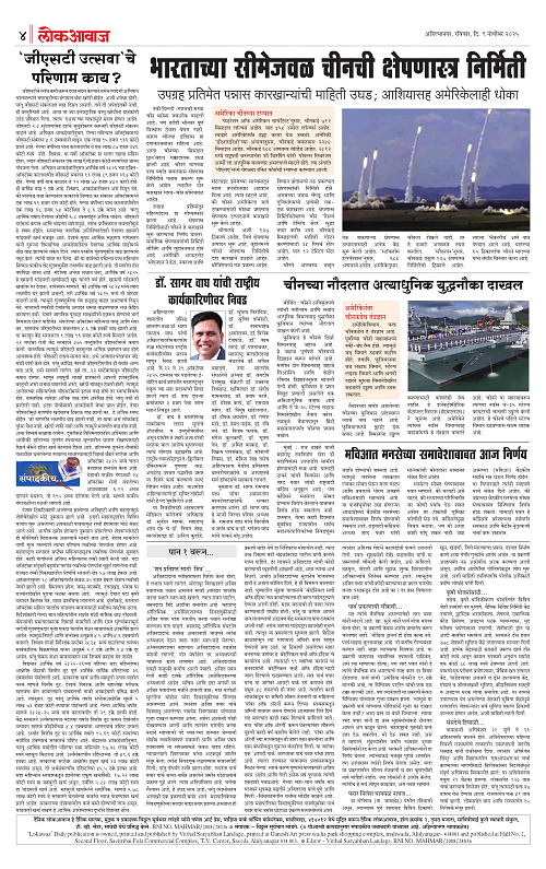 Lokawaj 9 Nov 2025_004