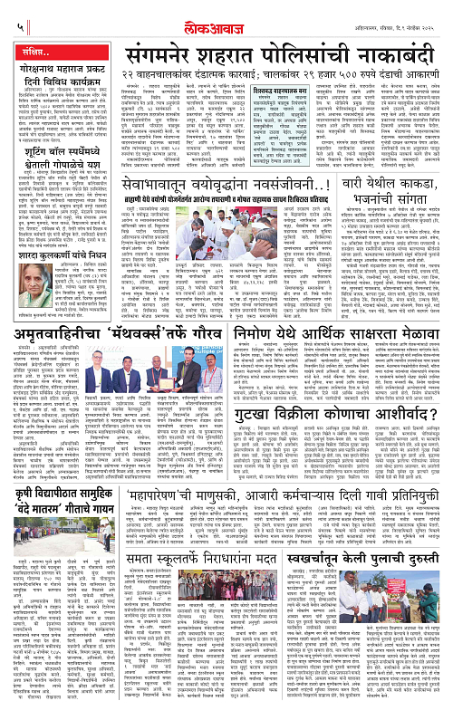 Lokawaj 9 Nov 2025_005