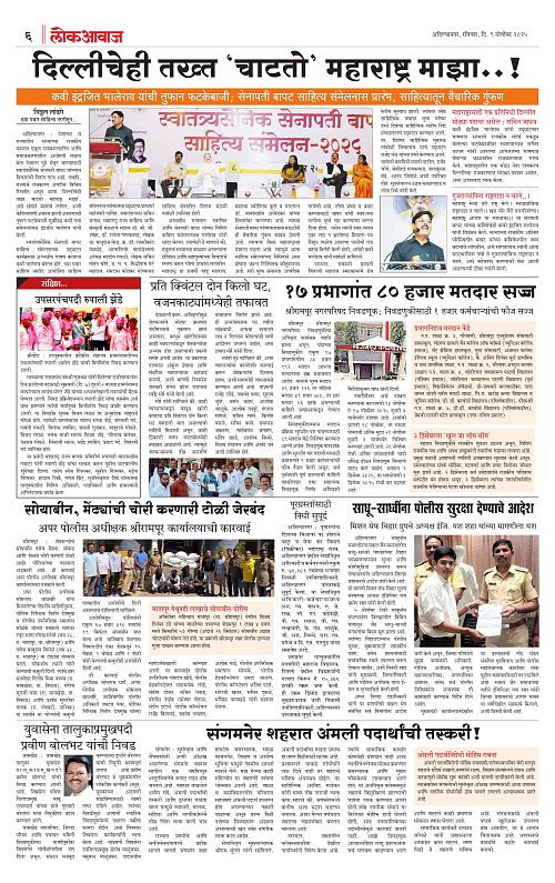 Lokawaj 9 Nov 2025_006