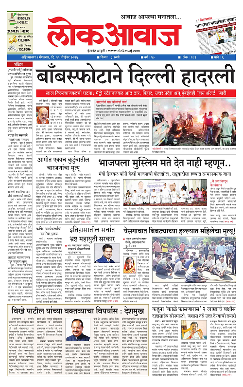 lokawaj 11 nov 2025_001