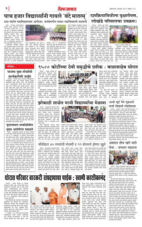 lokawaj 11 nov 2025_002