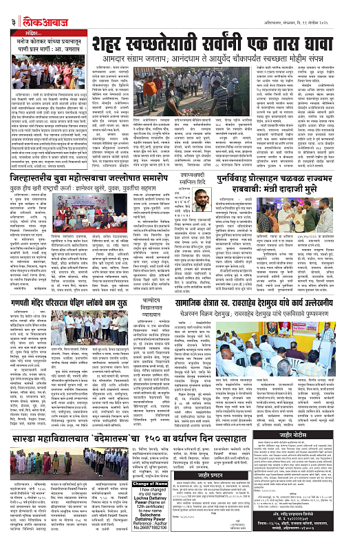 lokawaj 11 nov 2025_003