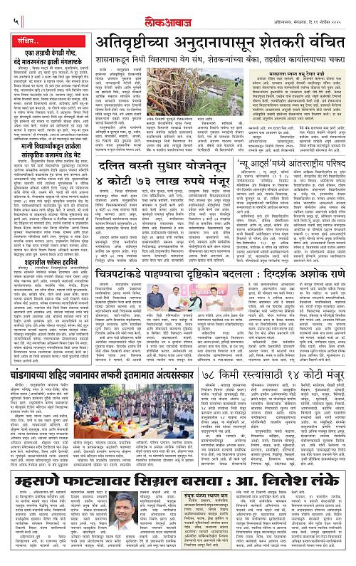 lokawaj 11 nov 2025_005