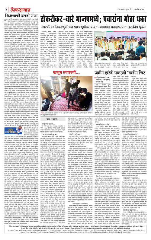 LOKAWAJ 13 NOV 2025_004