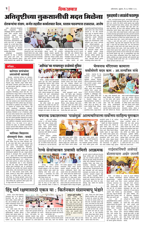 lokawaj 14 nov 2025_002