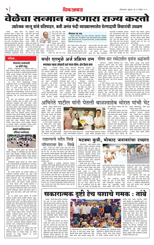 lokawaj 14 nov 2025_005