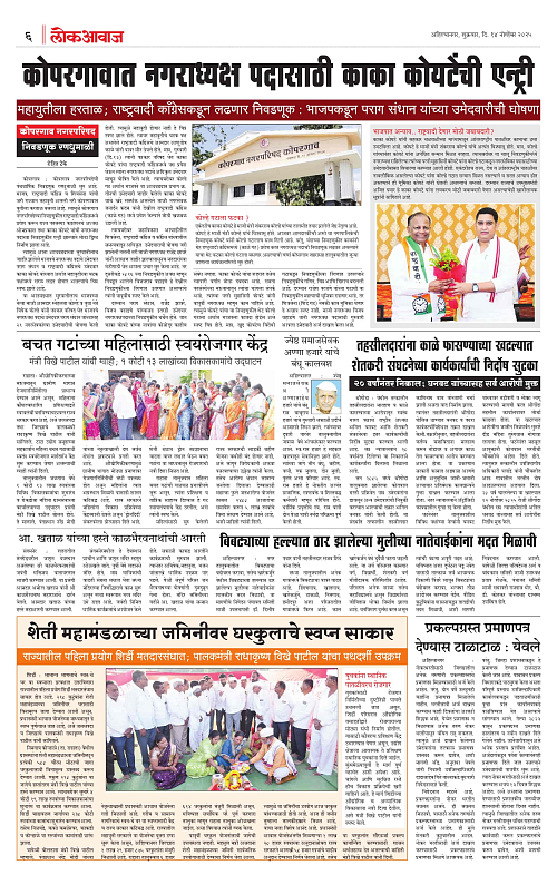 lokawaj 14 nov 2025_006