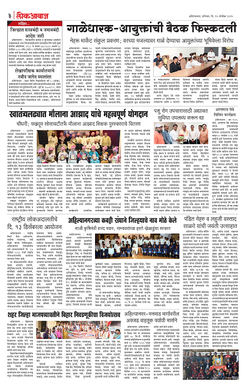 lokawaj 15 nov 2025_003