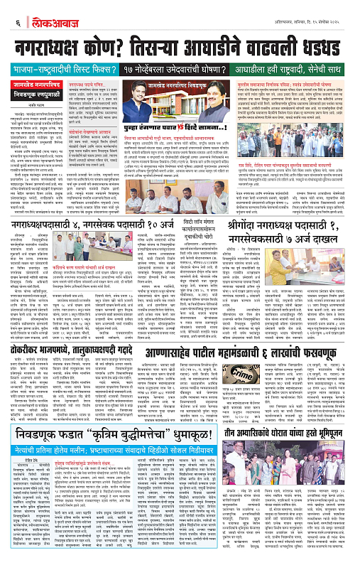 lokawaj 15 nov 2025_006