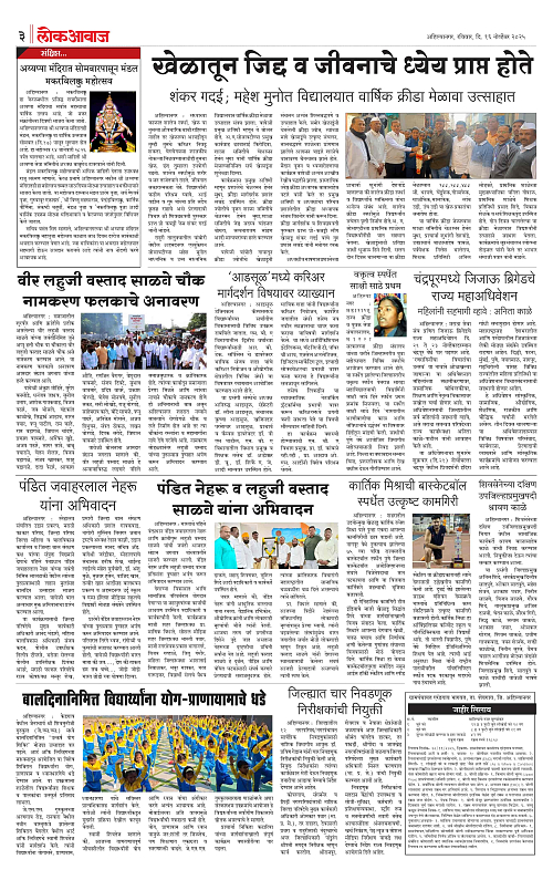 lokawaj 16 nov 2025_003