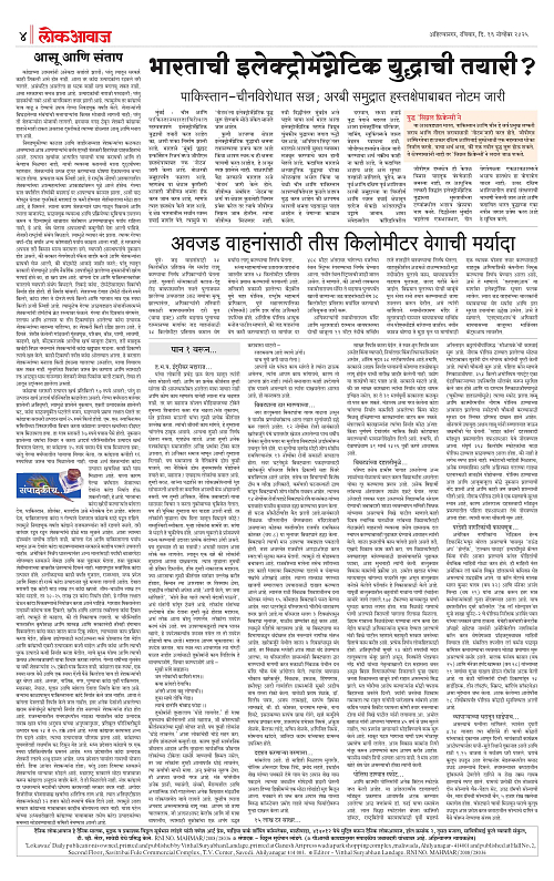 lokawaj 16 nov 2025_004