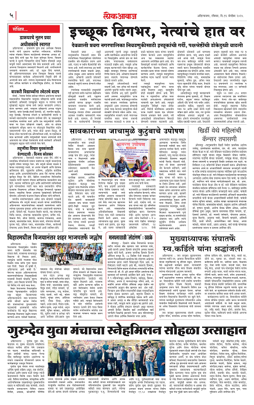 lokawaj 16 nov 2025_005