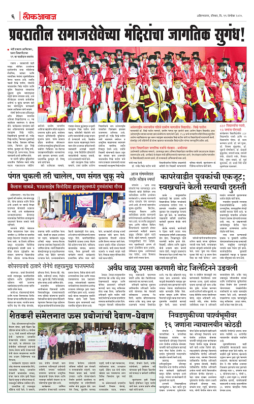 lokawaj 16 nov 2025_006