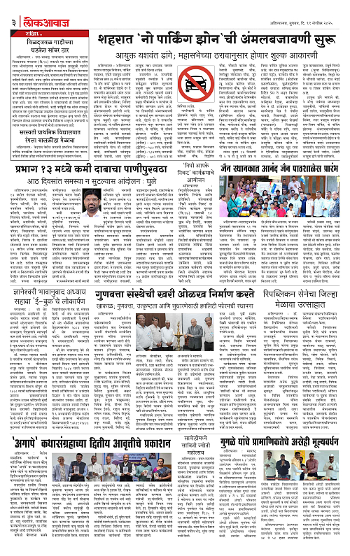 Lokawaj 19 Nov 2025_003