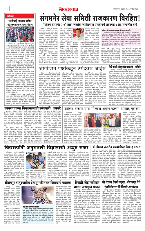 Lokawaj 19 Nov 2025_005