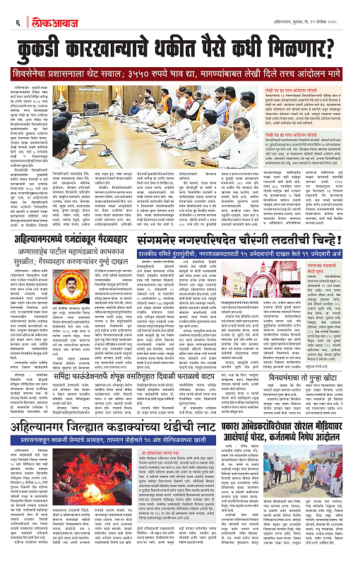 Lokawaj 19 Nov 2025_006