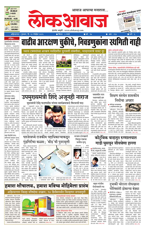 lokawaj 20 nov 2025_001