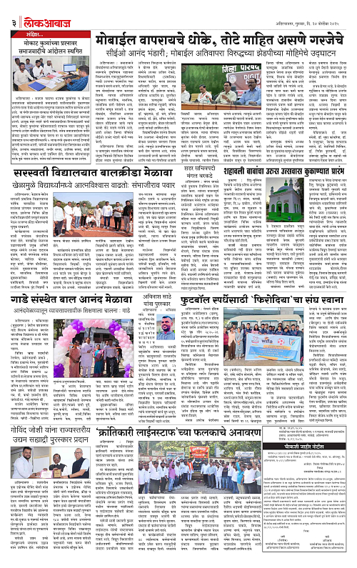 lokawaj 20 nov 2025_003