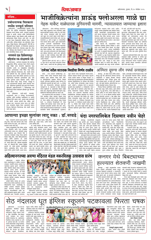 lokawaj 20 nov 2025_005