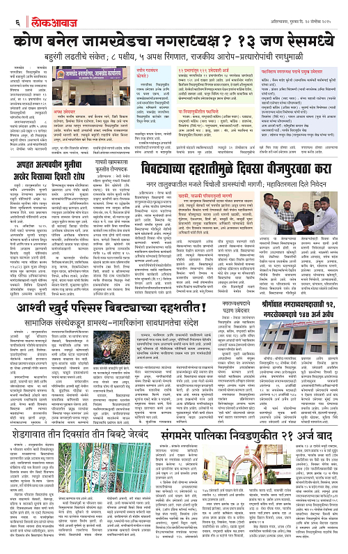 lokawaj 20 nov 2025_006