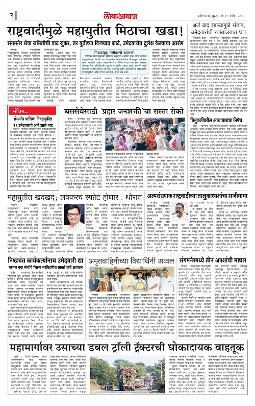 lokawaj 21 nov 2025_002