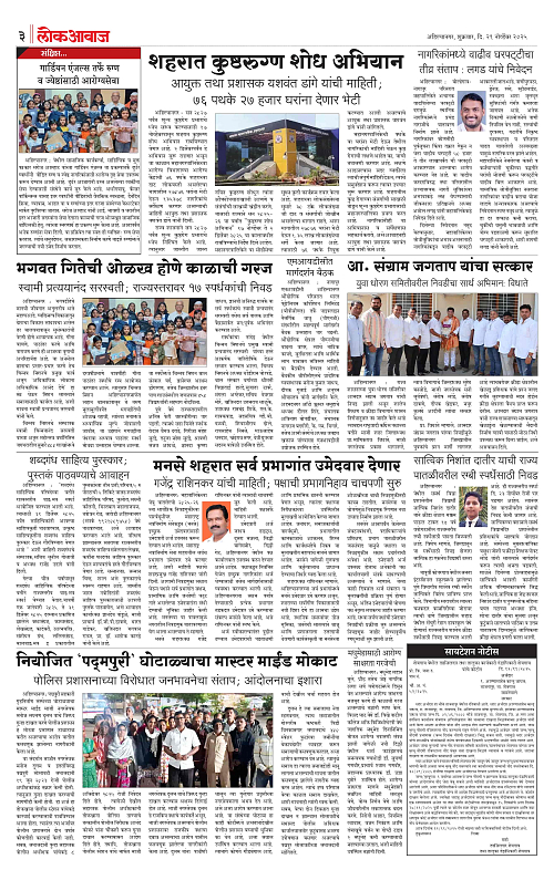 lokawaj 21 nov 2025_003