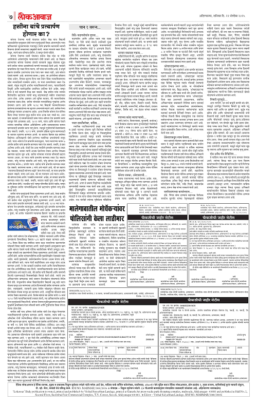 Lokawaj 22 Nov 2025_007