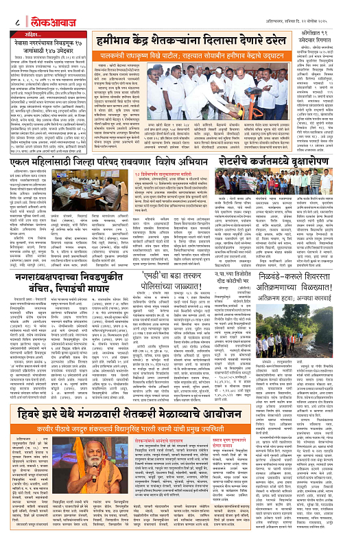 Lokawaj 22 Nov 2025_008