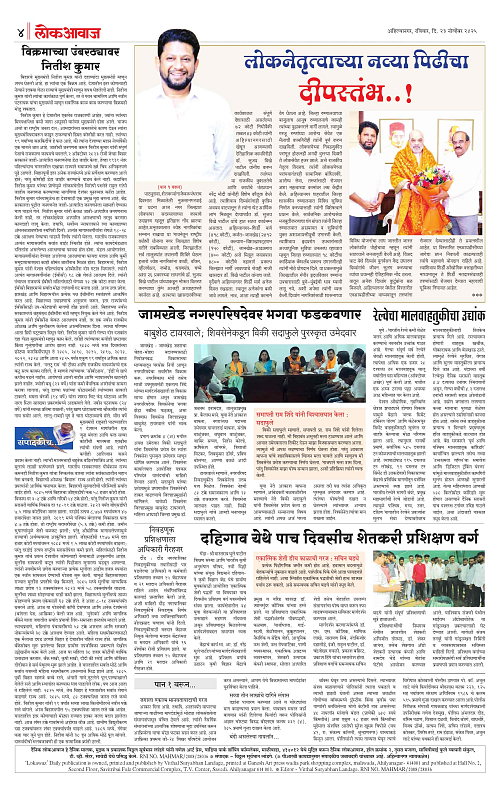 lokawaj 23 nov 2025_004