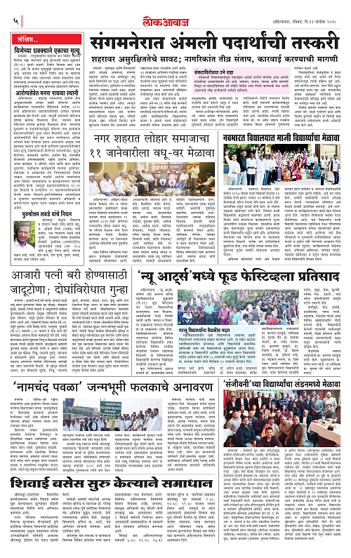 lokawaj 23 nov 2025_005