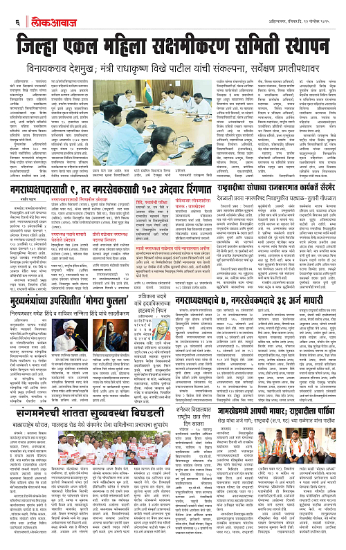 lokawaj 23 nov 2025_006