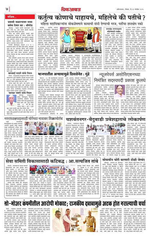 lokawaj 23 nov 2025_007