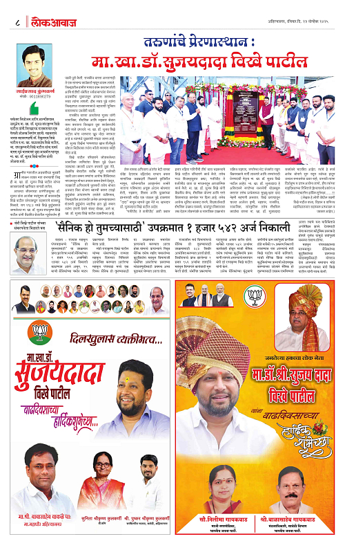 lokawaj 23 nov 2025_008