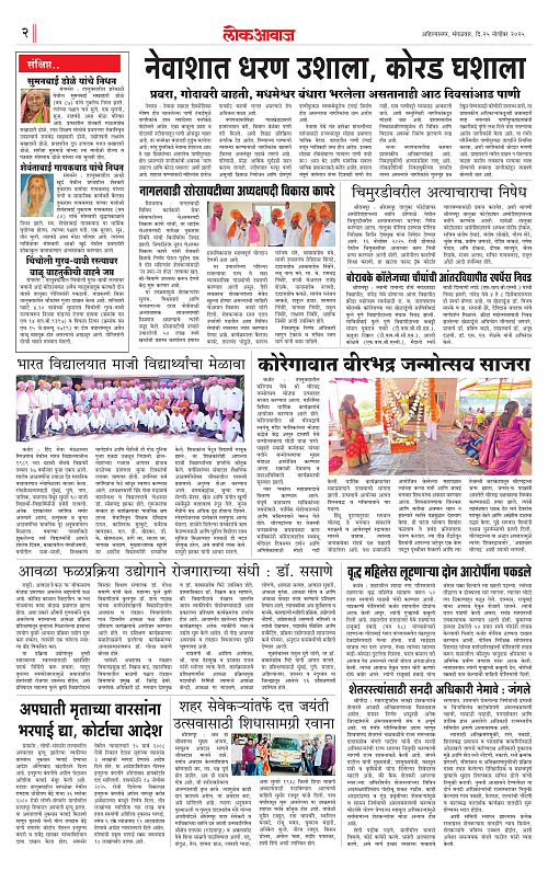 lokawaj 25 nov 2025_002