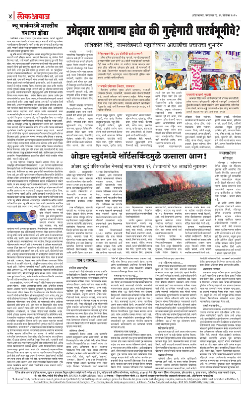 lokawaj 25 nov 2025_004