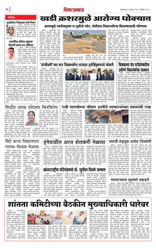 lokawaj 25 nov 2025_005