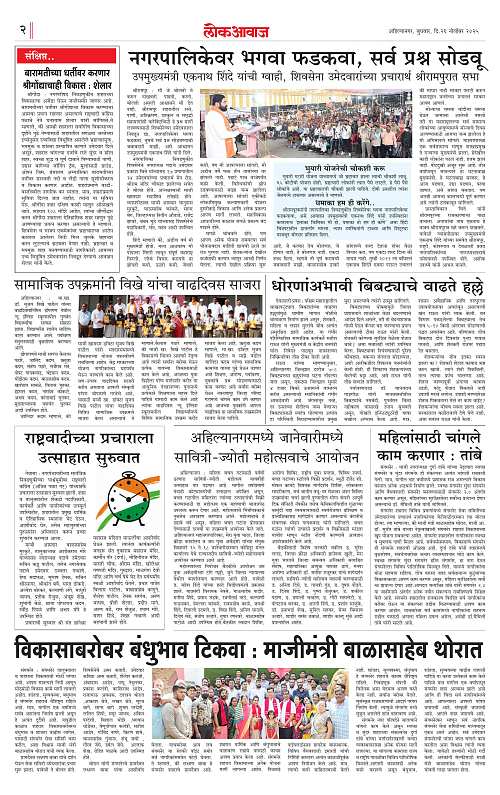 lokawawj 26 nov 2025_002