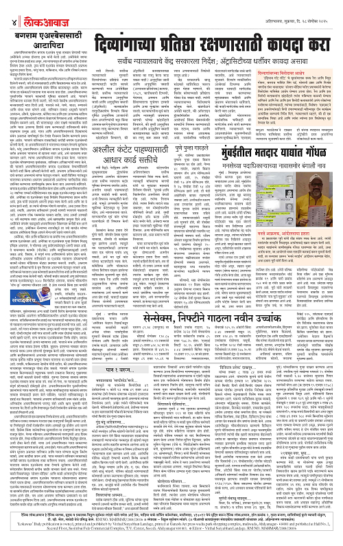 lokawaj 28 nov 2025_004