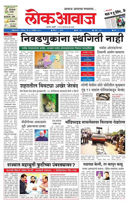 lokawaj 29 nov 2025_001